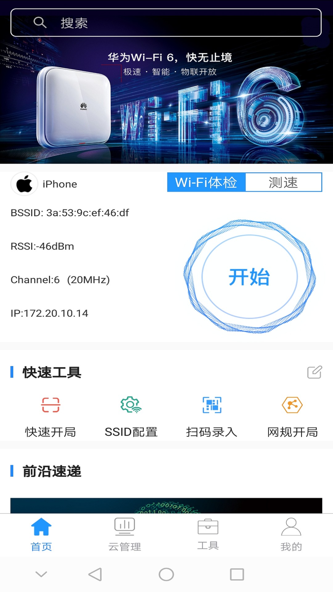 CloudCampus免费3.19.9.2