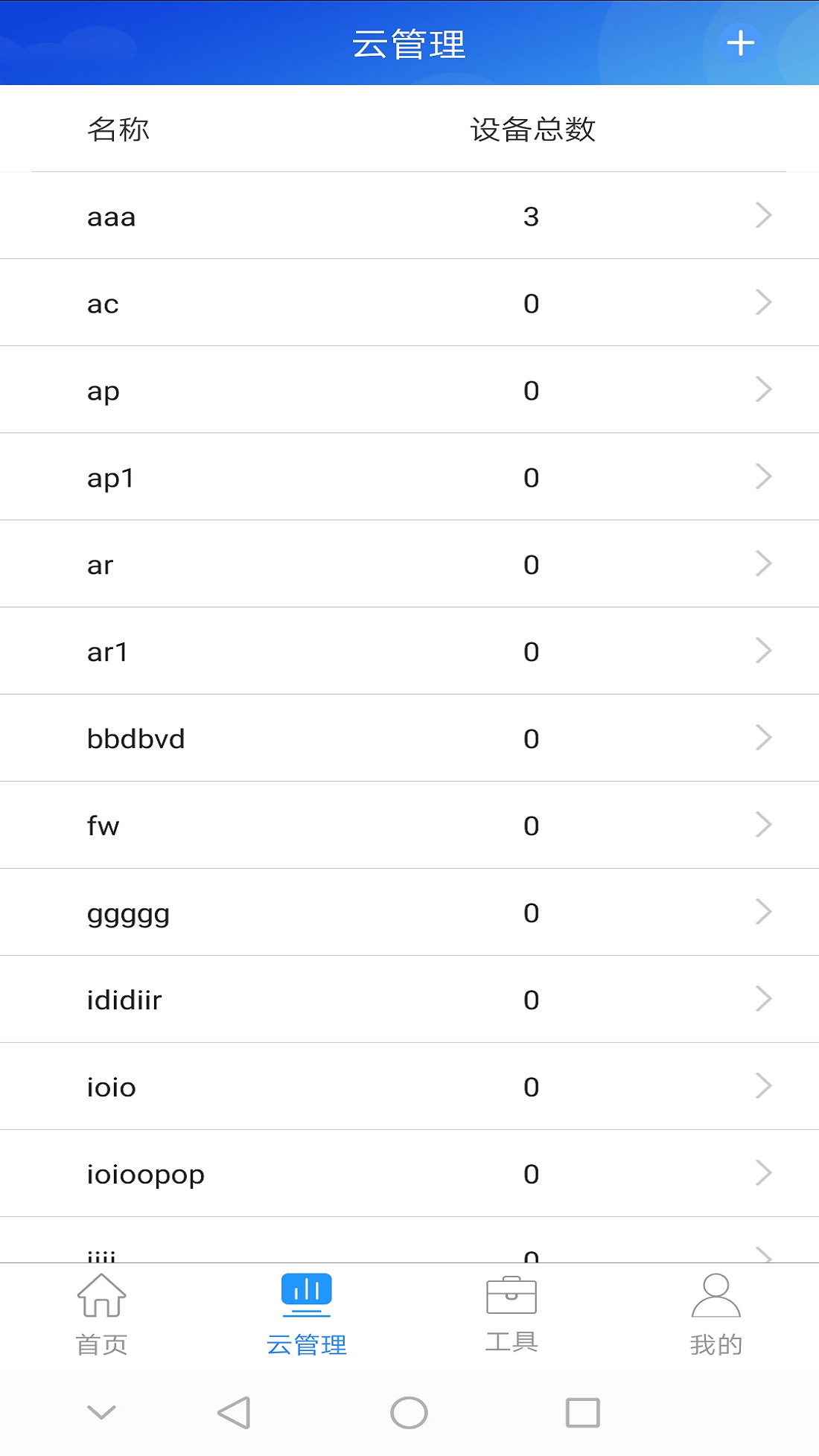 CloudCampus免费3.19.9.2