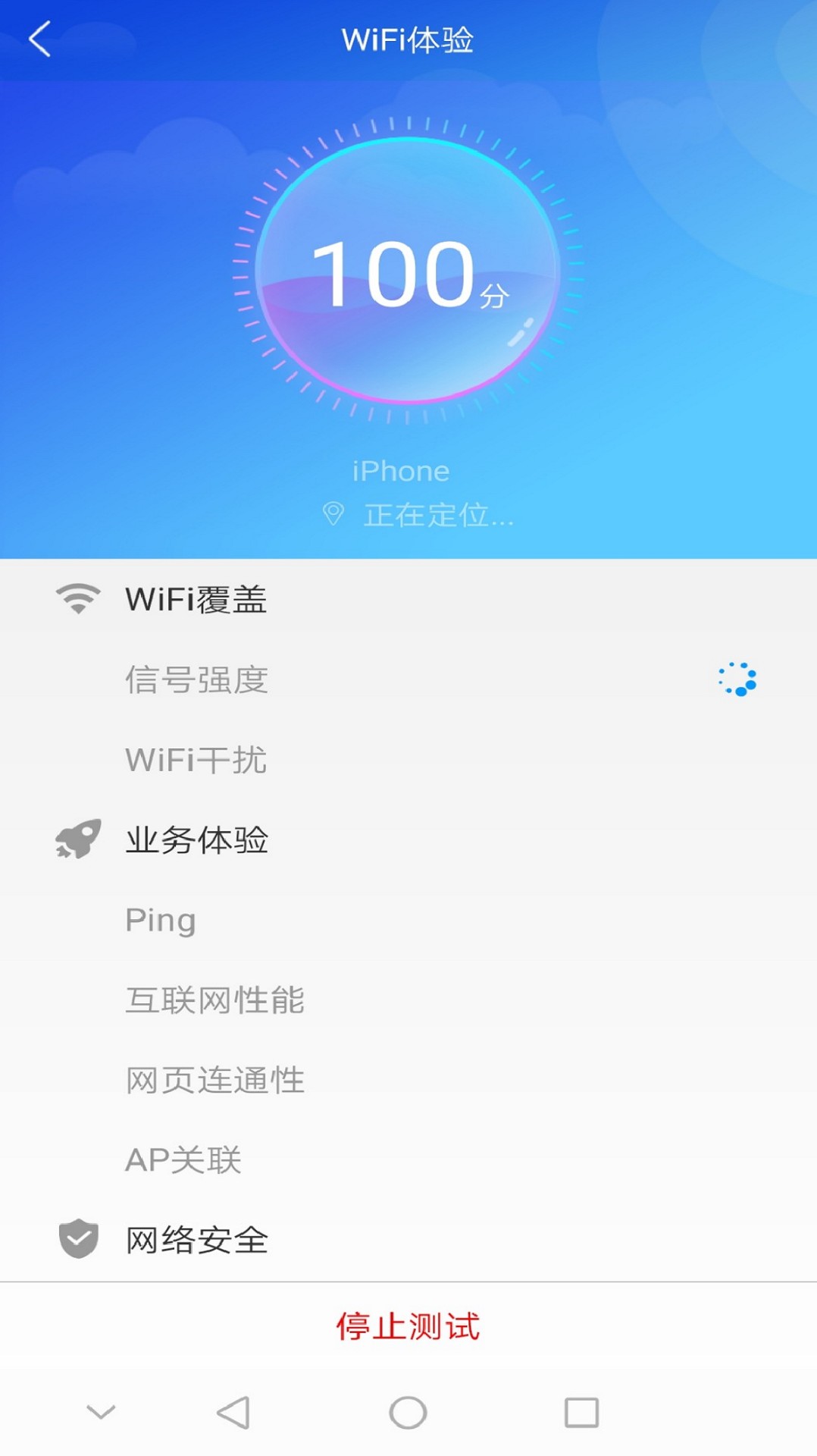 CloudCampus免费3.19.9.2