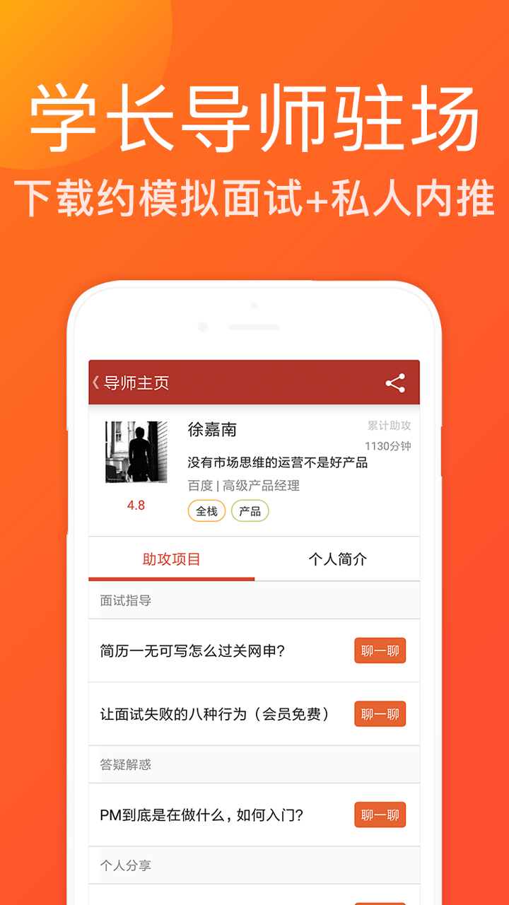 应聘宝app官方最新版2.9.7