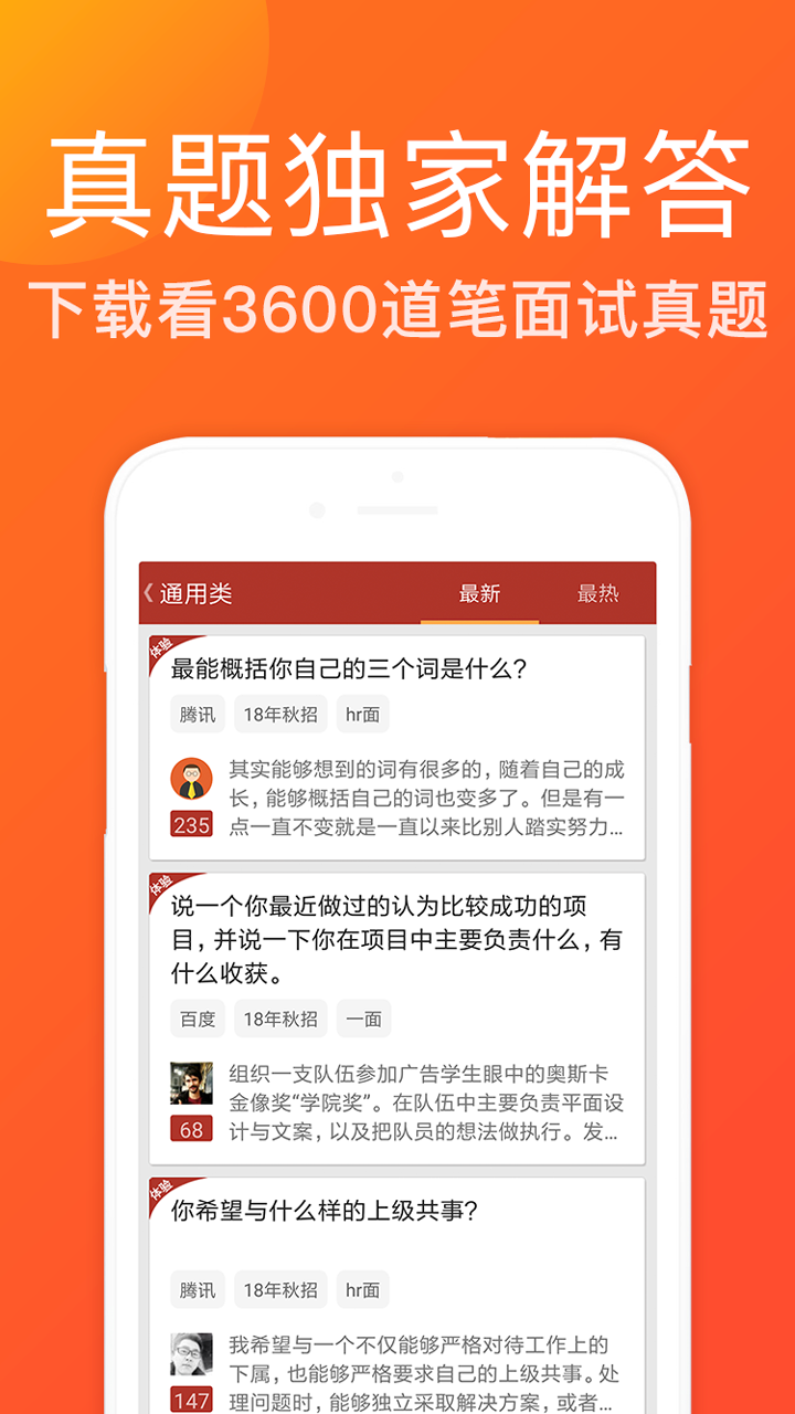 应聘宝app官方最新版2.9.7