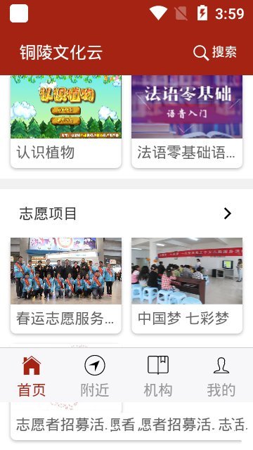铜陵市文化云app5.0.0