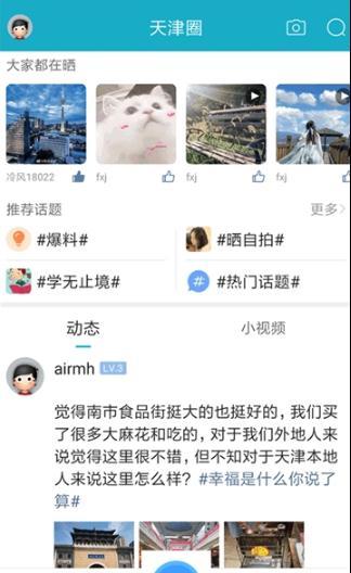 天津在线app1.0.0