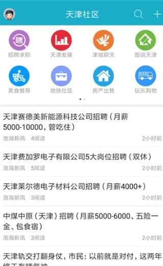 天津在线app1.0.0