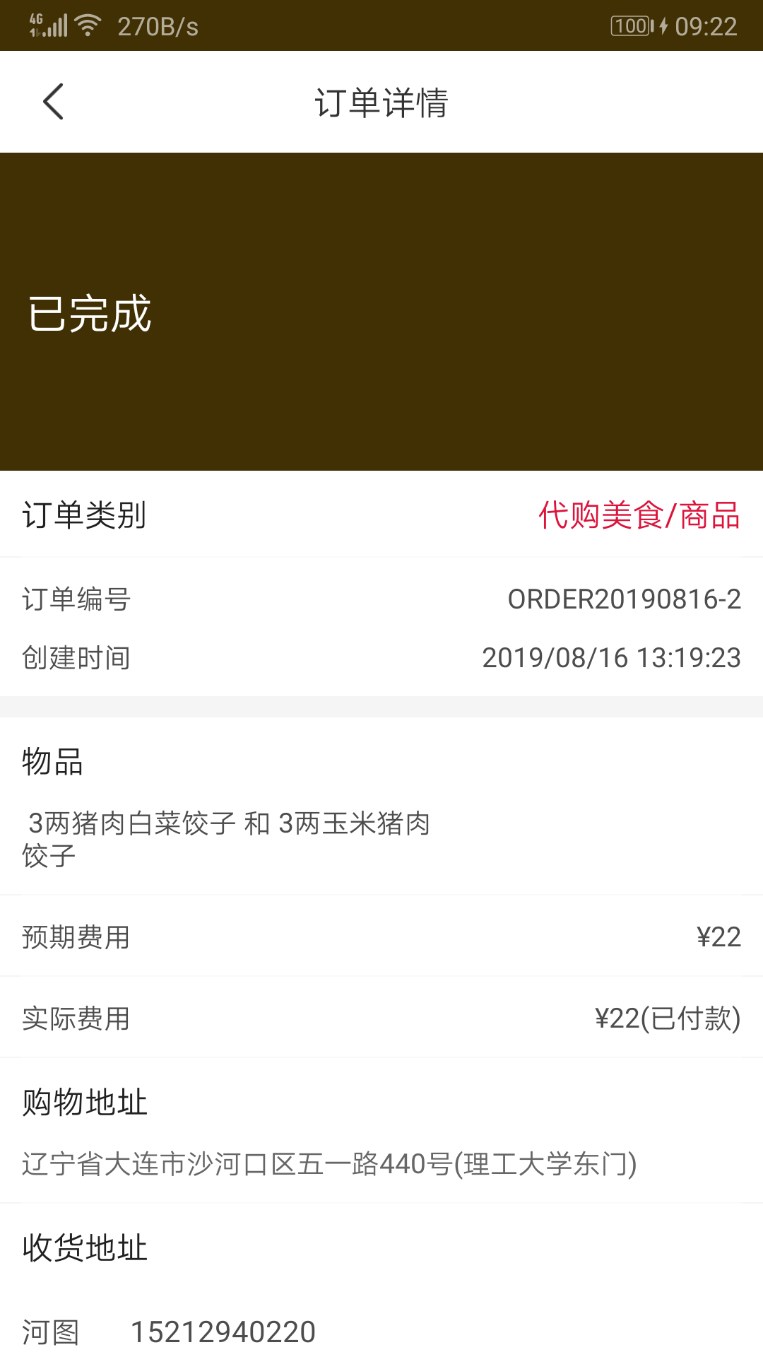 106生活骑手app1.0.0