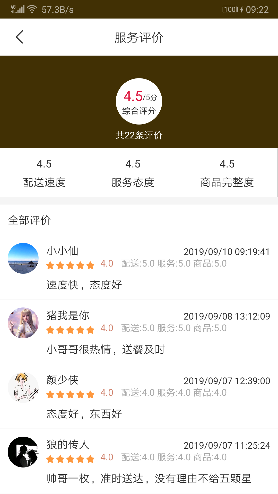106生活骑手app1.0.0