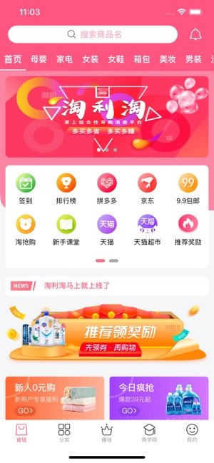 淘利淘app1.0.0