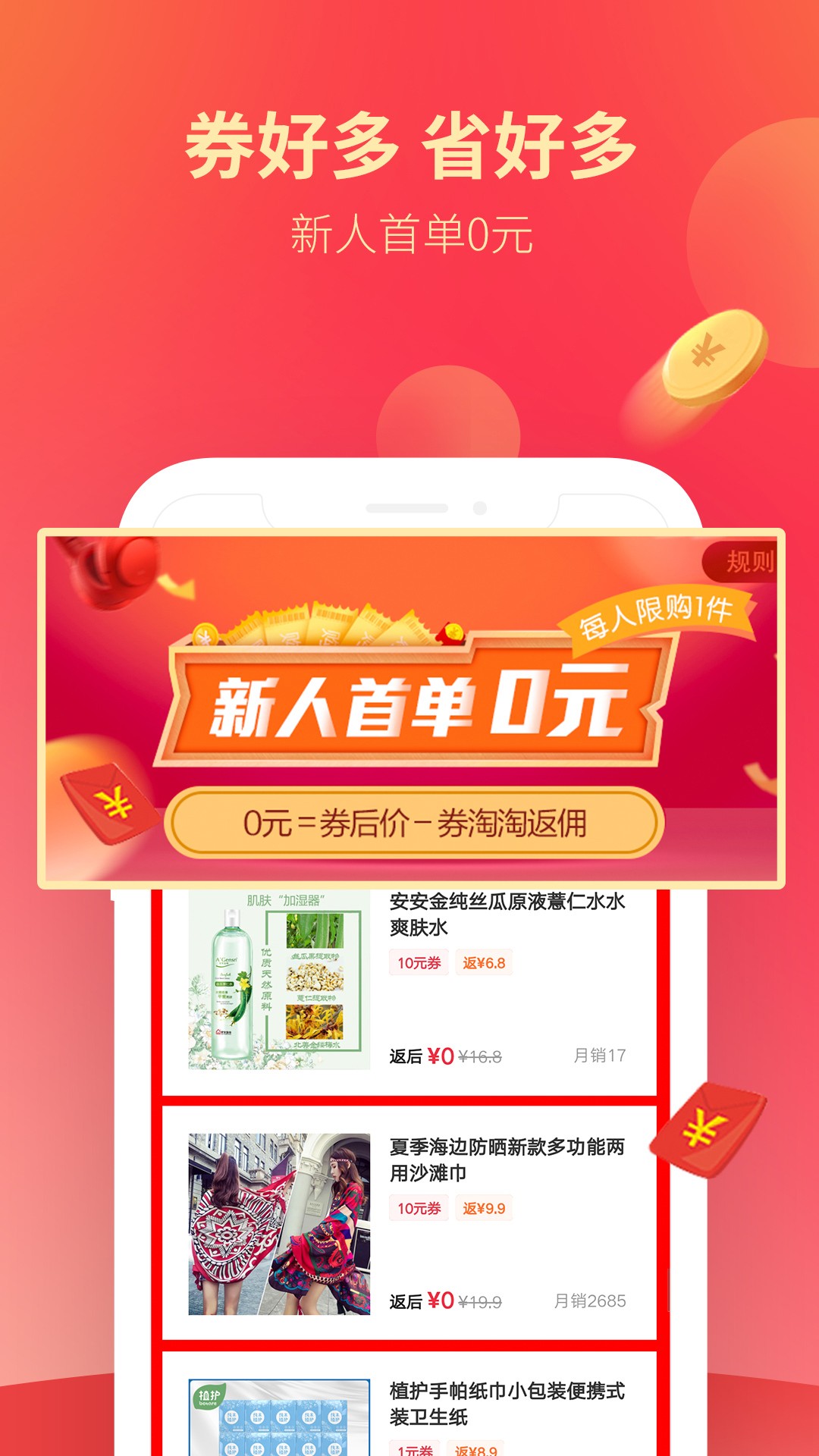 多逛逛app官方最新版1.6.1058