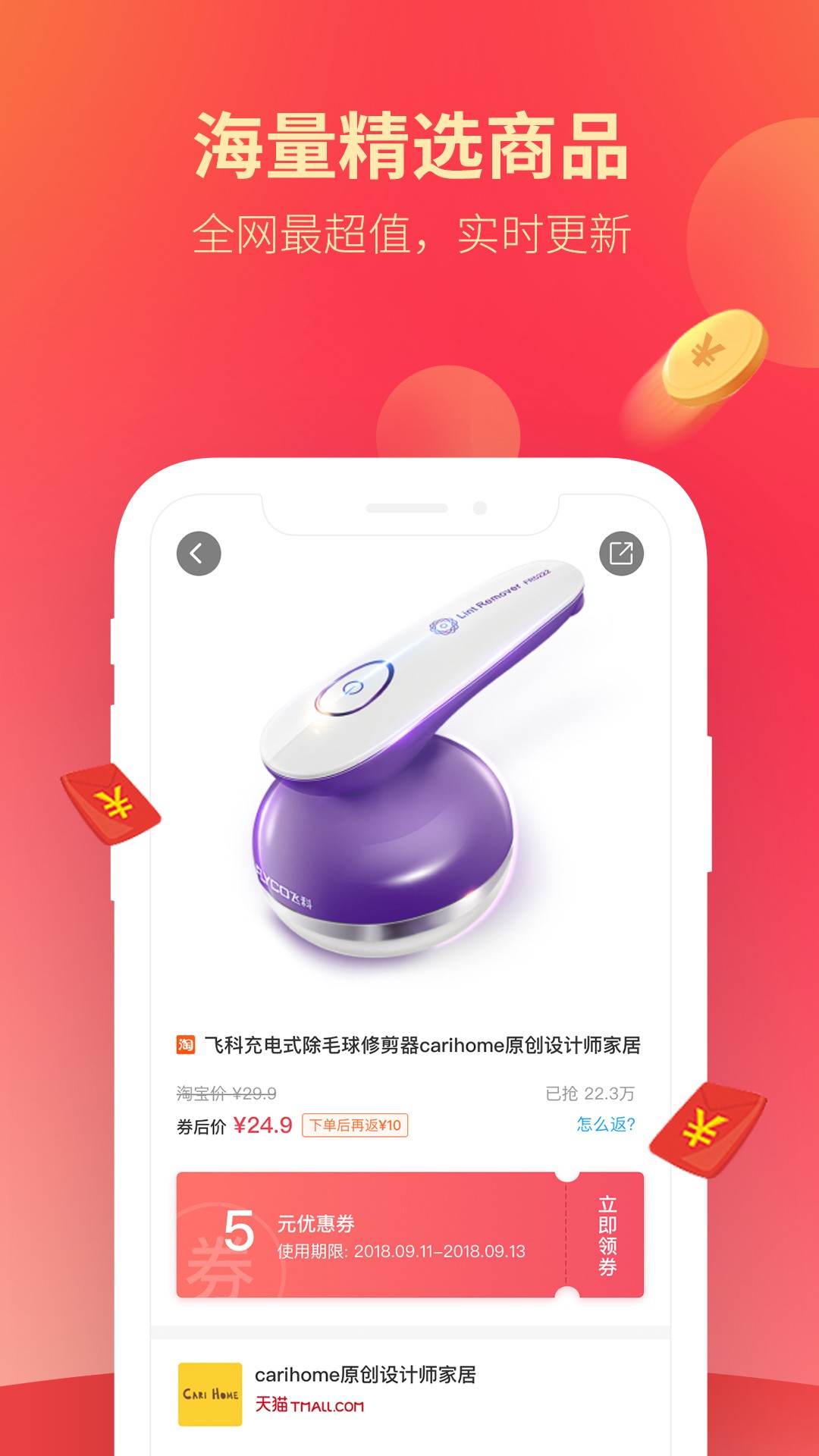 多逛逛app官方最新版1.6.1058