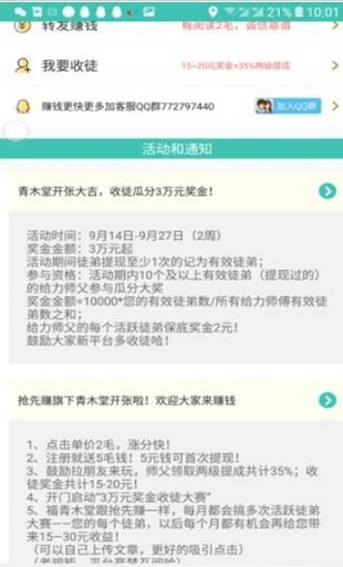 青木堂app1.2.1
