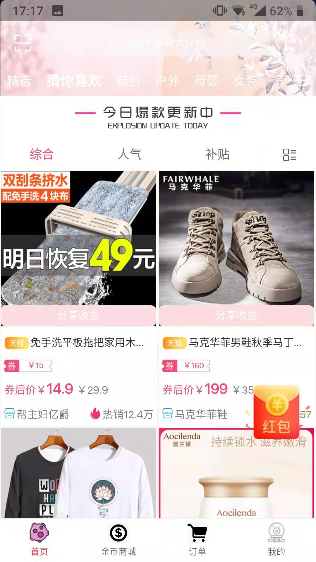 汇宜城app最新版1.0.6