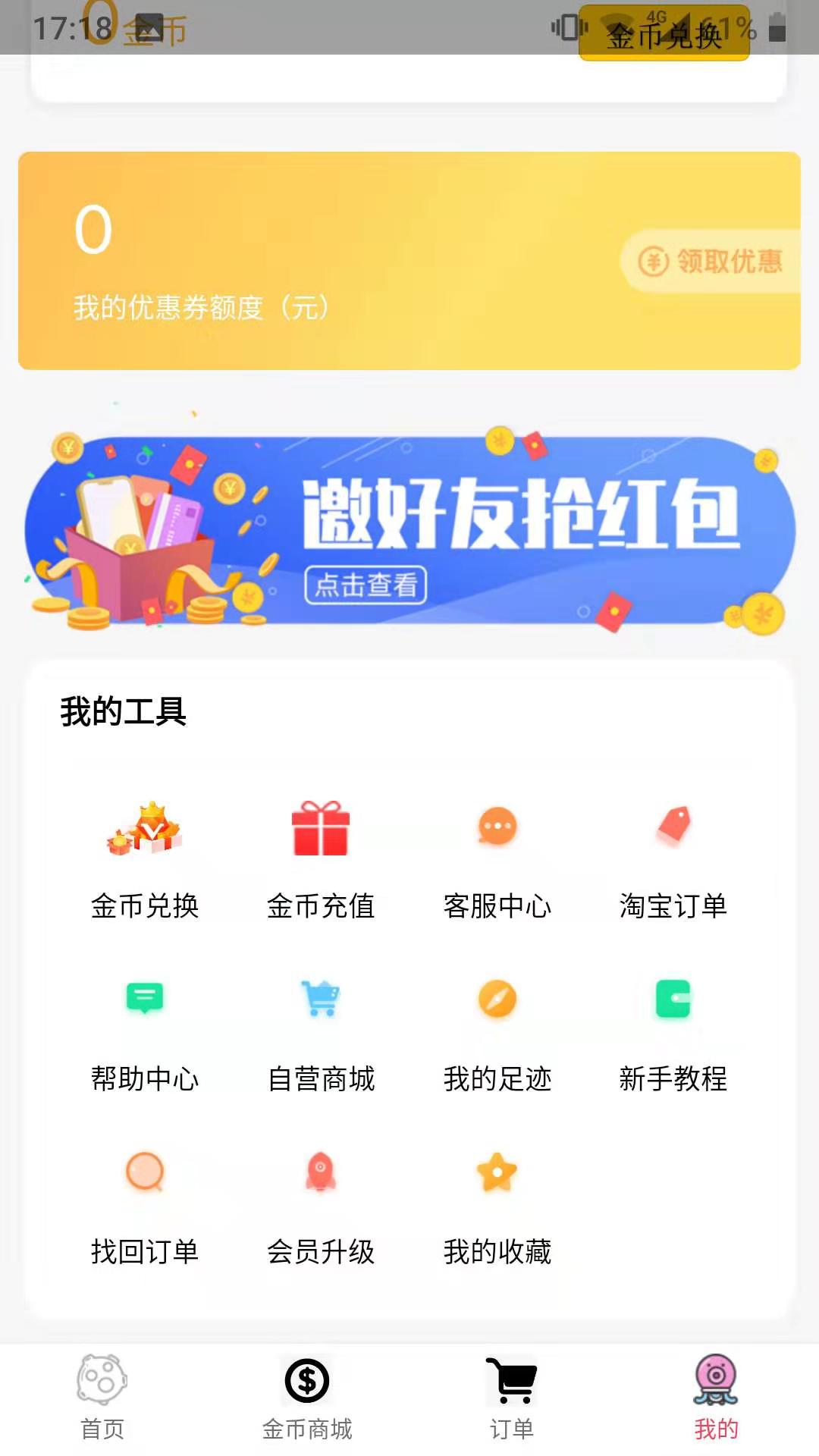 汇宜城app最新版1.0.6