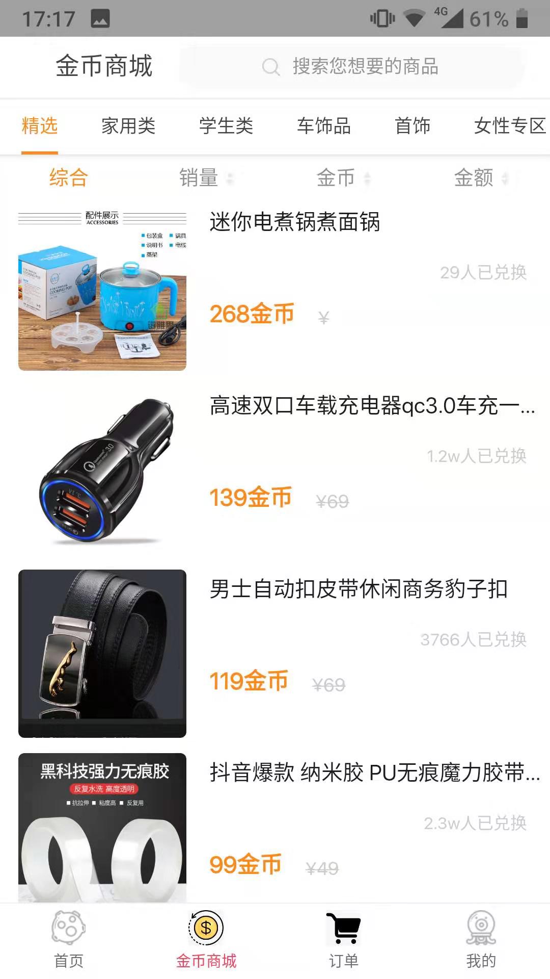 汇宜城app最新版1.0.6