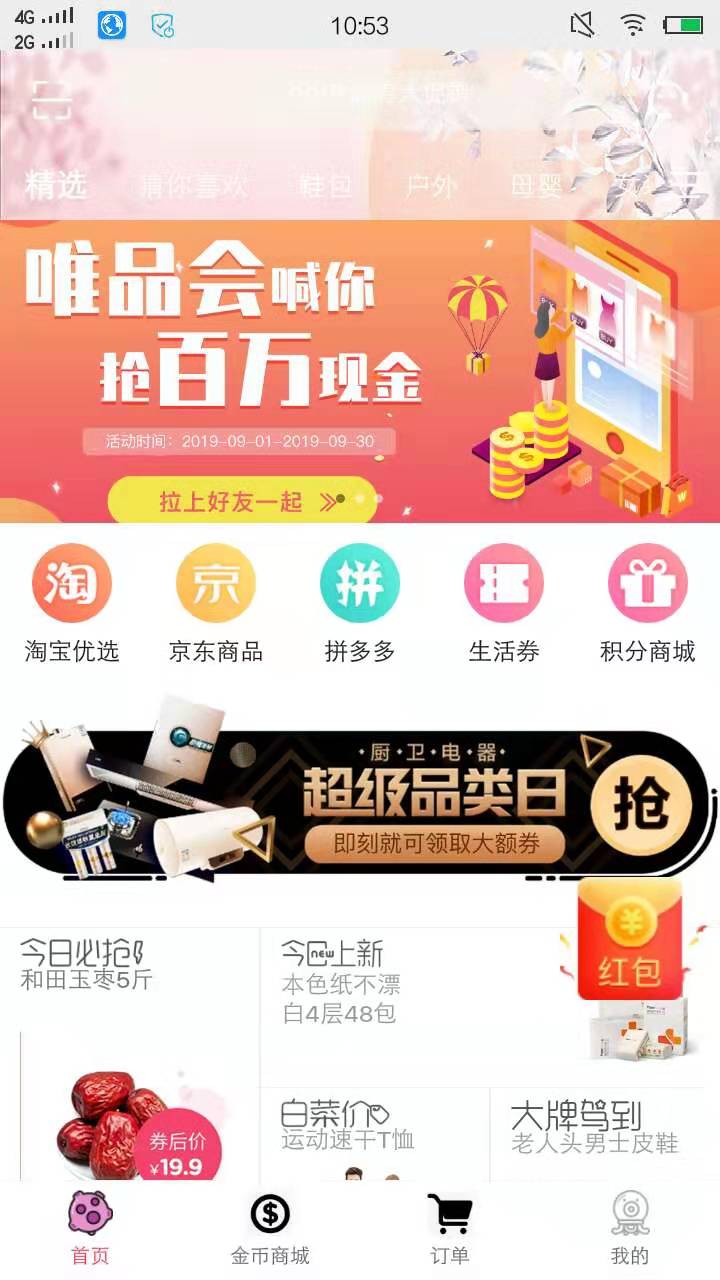 汇宜城app最新版1.0.6