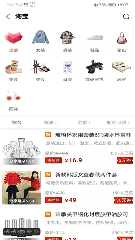 快省联盟app1.0.4