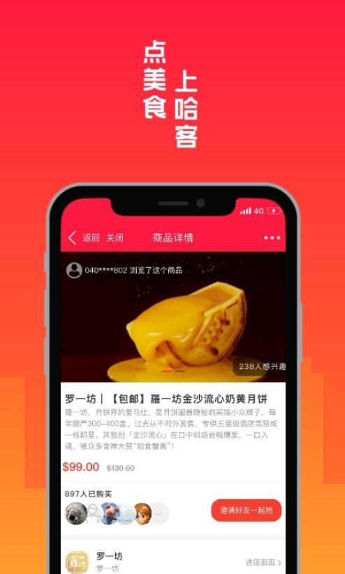 Hark哈客app5.7.2