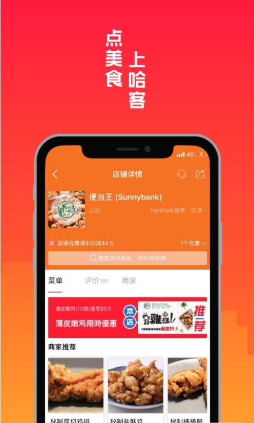 Hark哈客app5.7.2