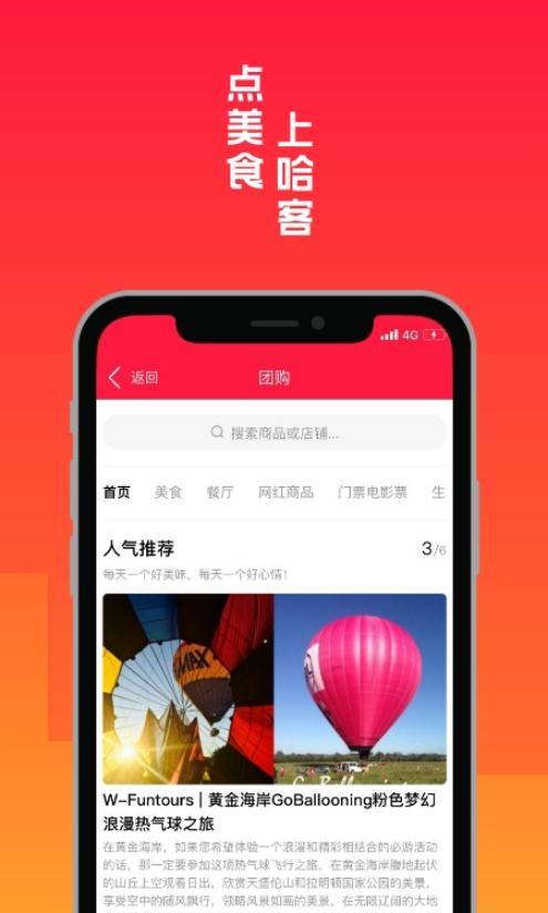 Hark哈客app5.7.2