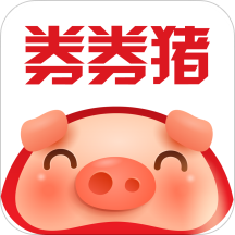 券券猪app