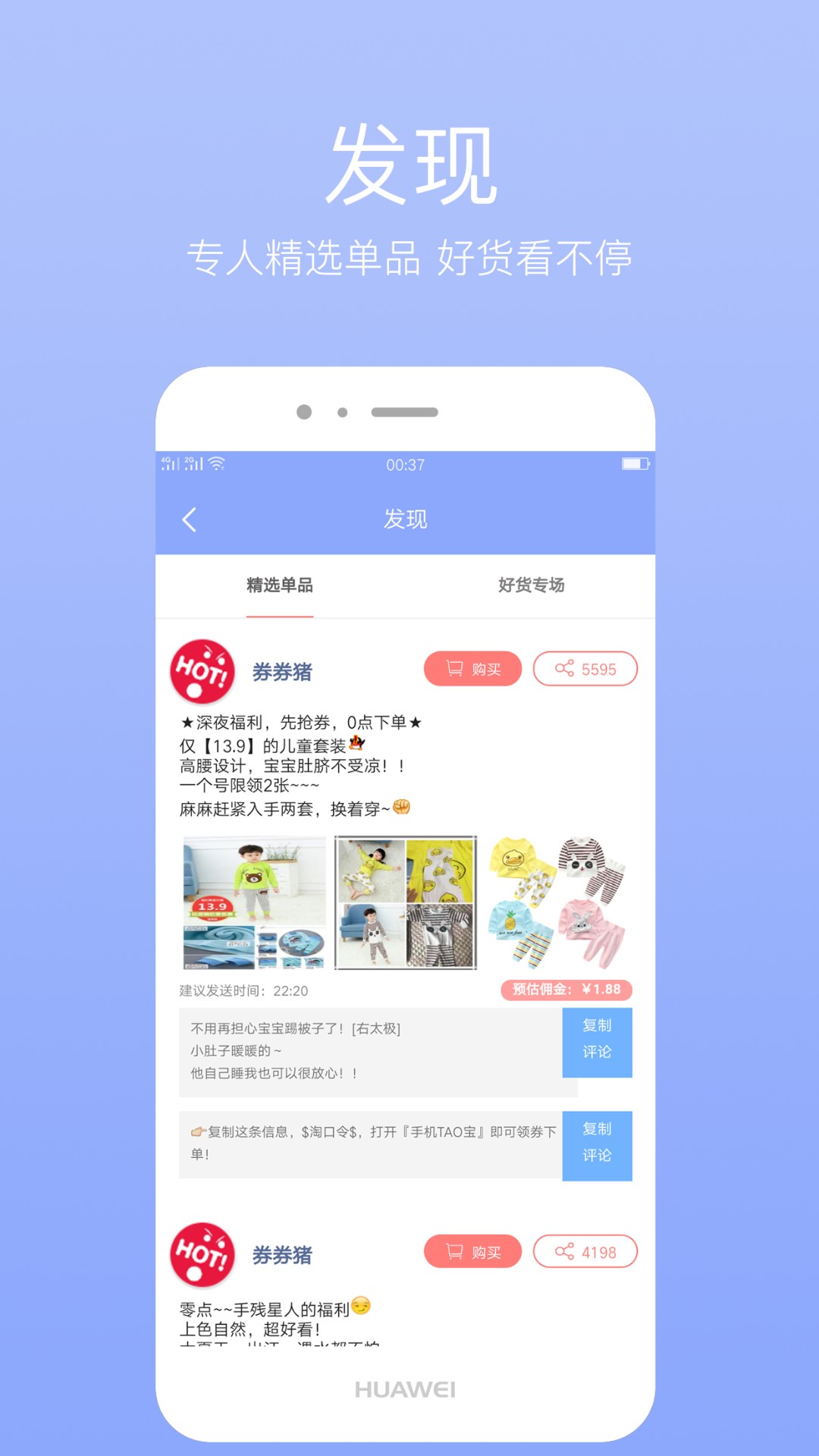 券券猪app4.2.2