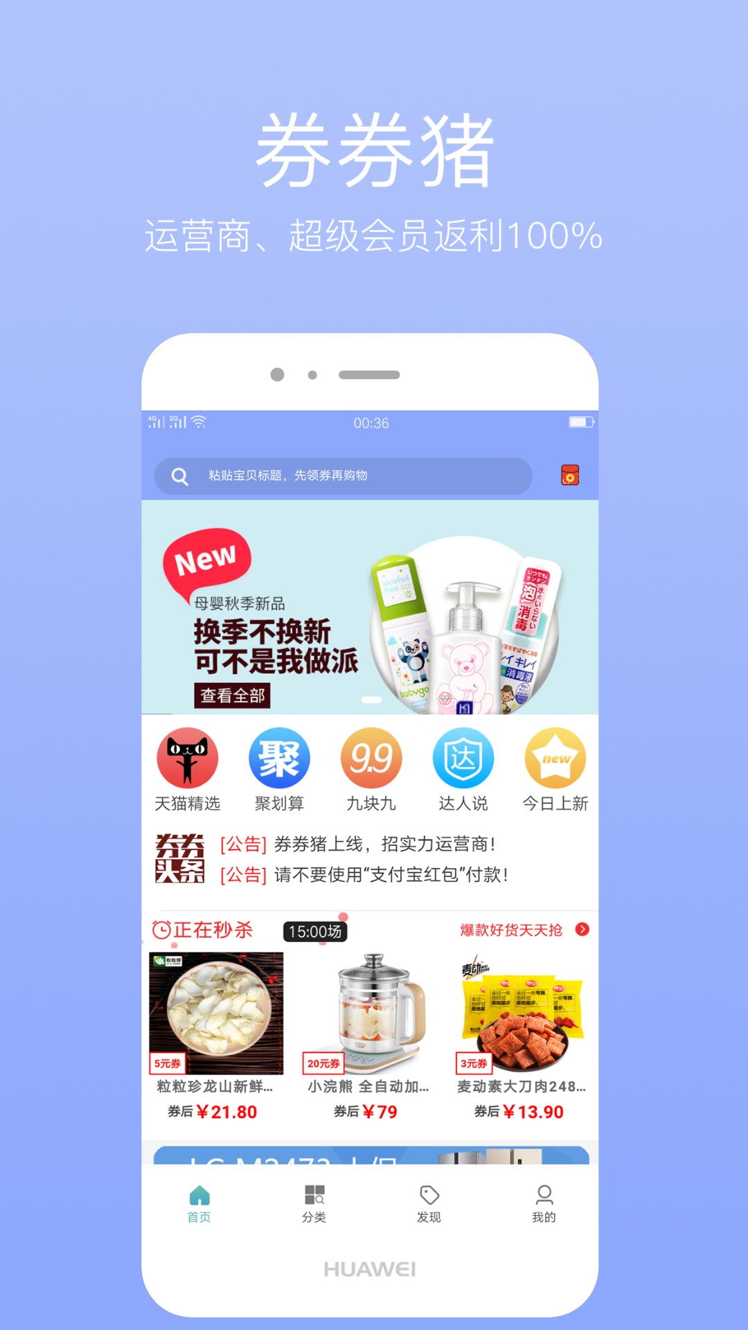 券券猪app4.2.2