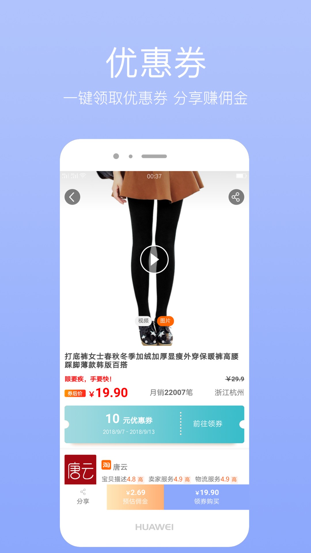 券券猪app4.2.2
