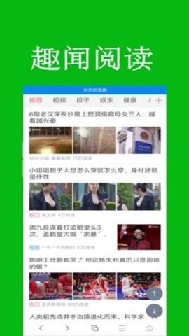 米讯浏览器app3.0