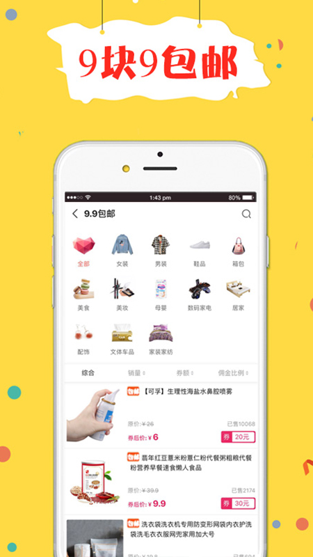 折折买手app2.1.1