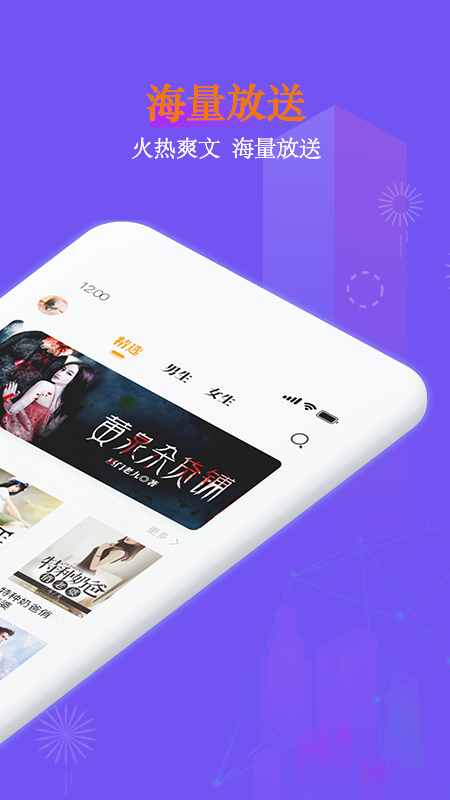 深夜书探app1.4.5