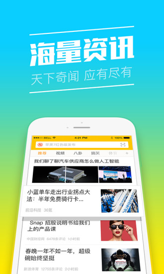 快马小报app1.7.1