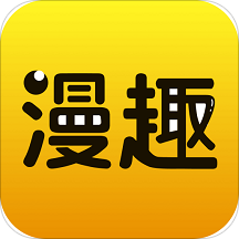 漫趣阅读app