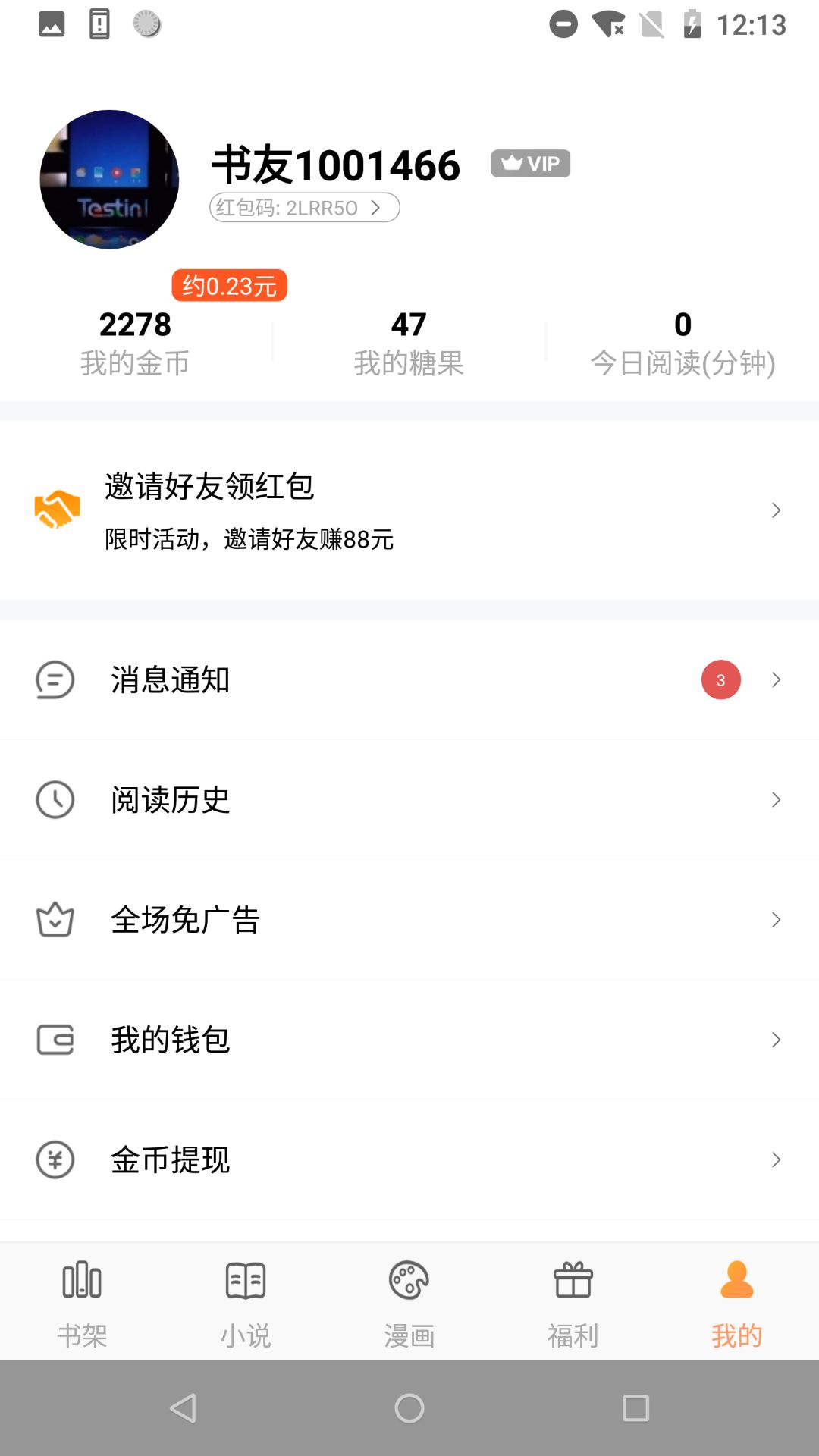 漫趣阅读app1.0