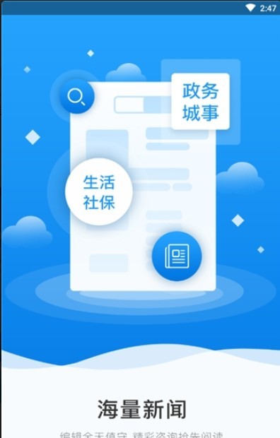 城市在线app2.0.18