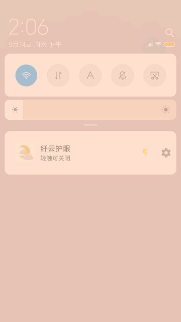 纤云护眼app1.8.0914
