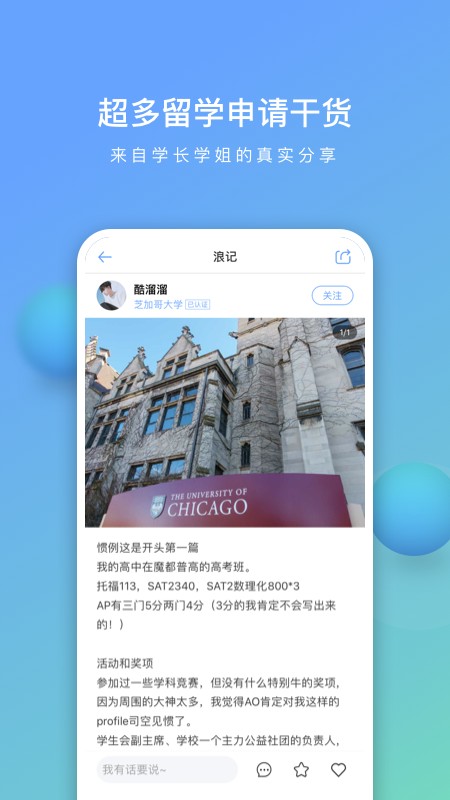 小海浪app1.0.6