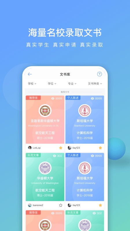 小海浪app1.0.6