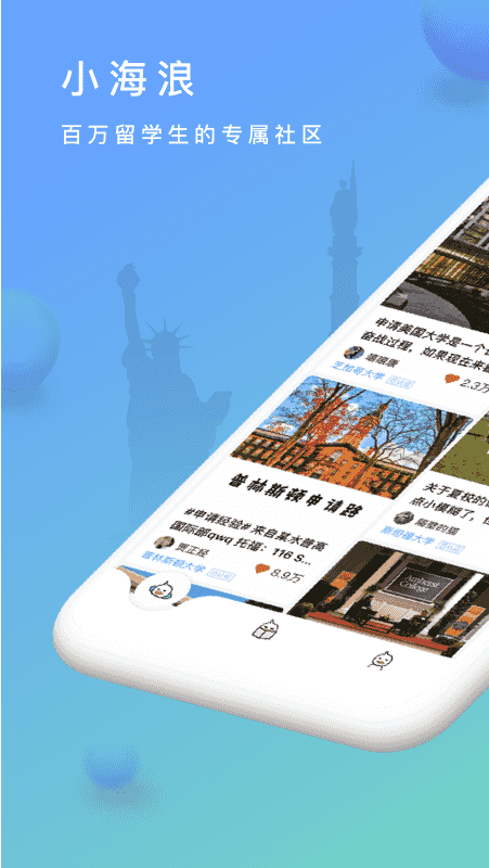 小海浪app1.0.6