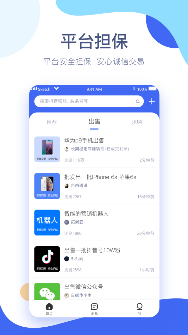 新媒猫app1.0.0