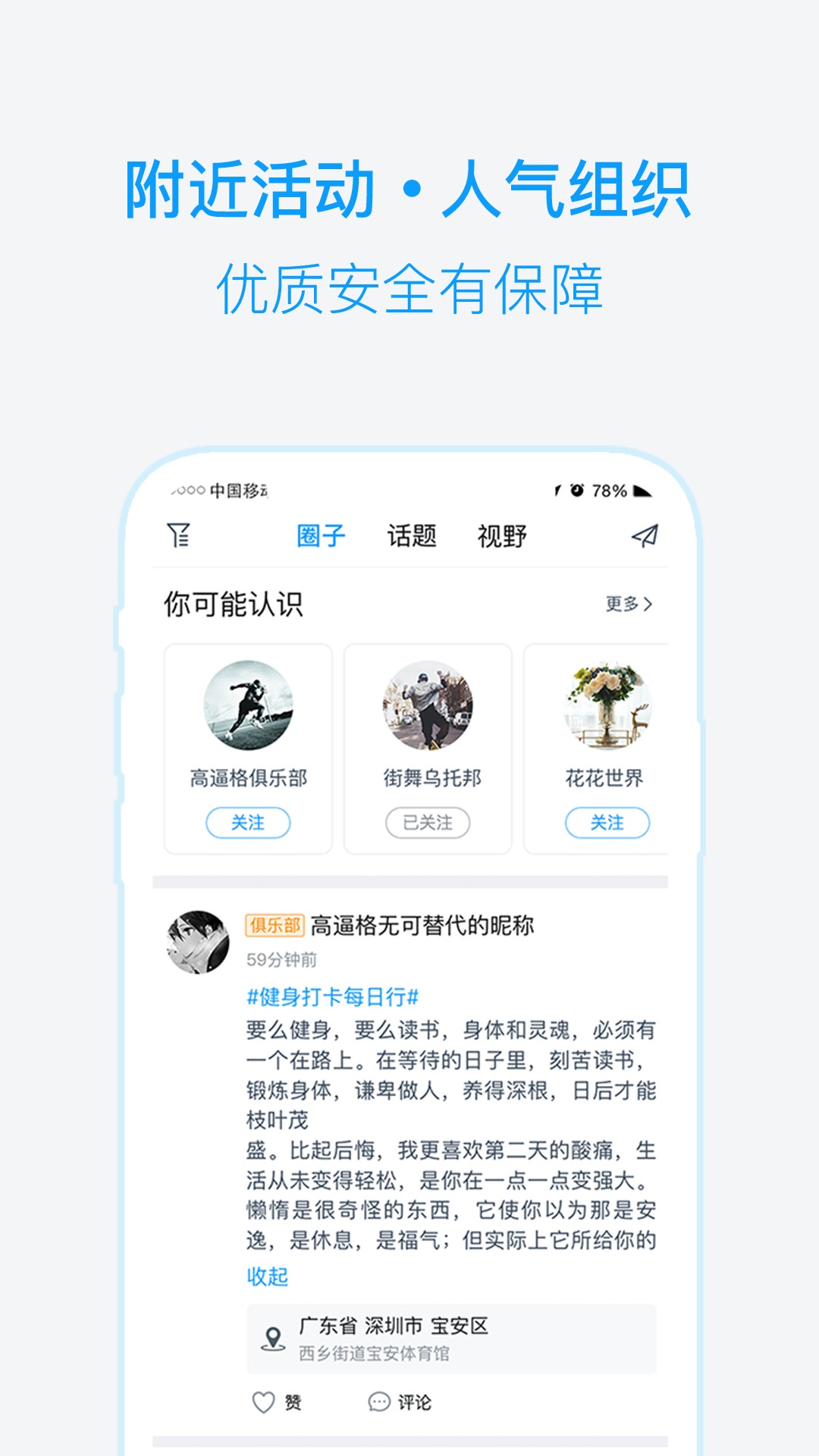 兴趣吧app1.0.0