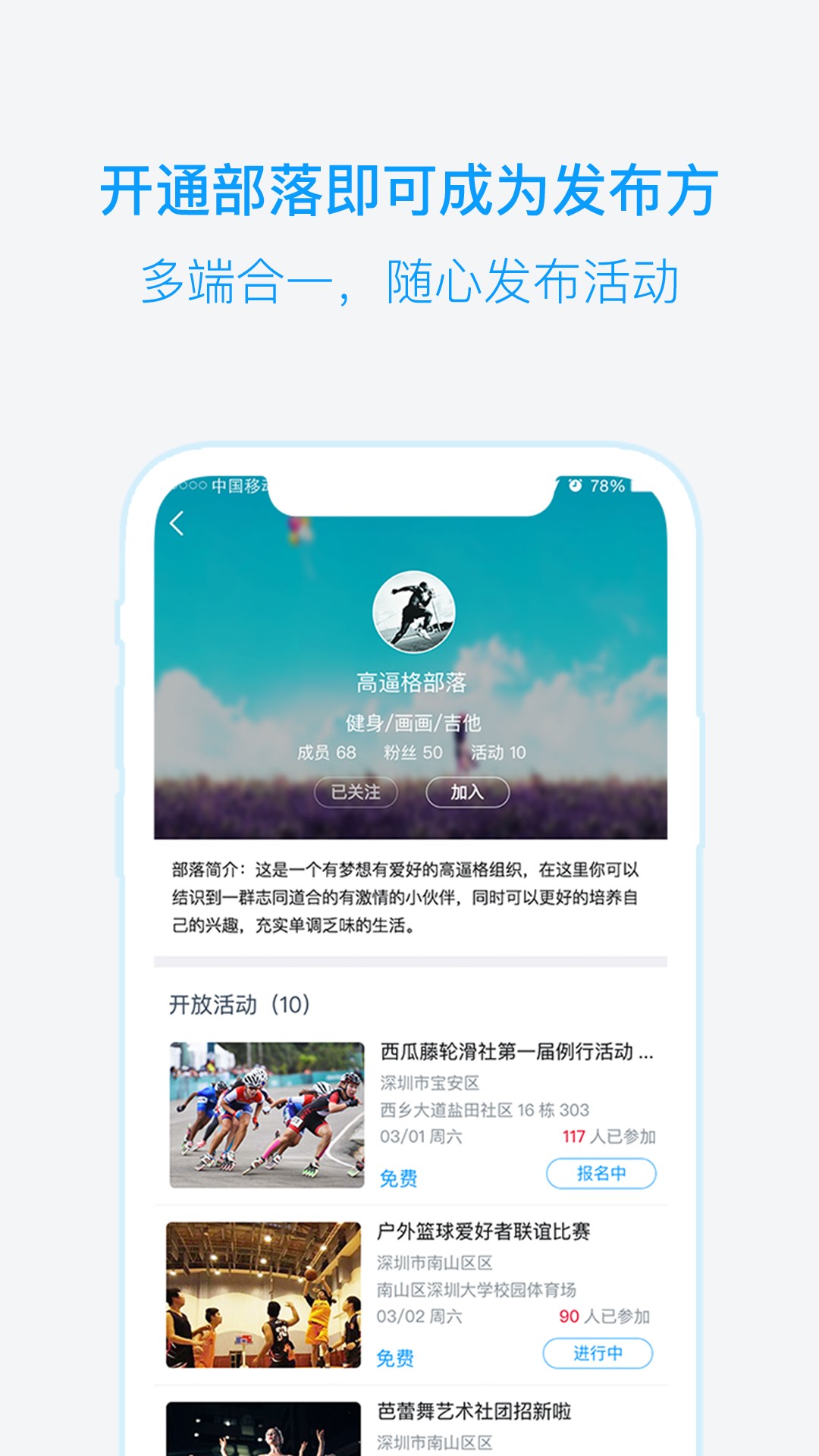 兴趣吧app1.0.0