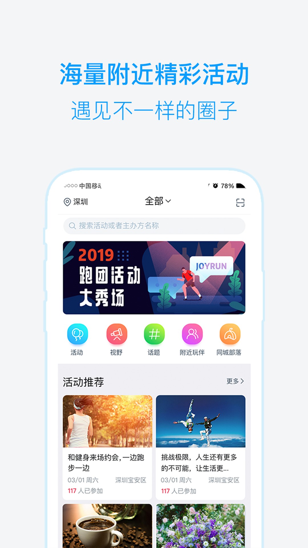 兴趣吧app1.0.0