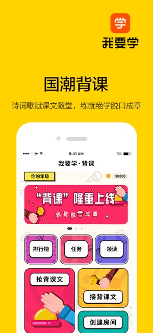我要学app2.5.0