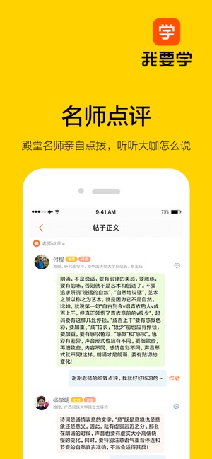 我要学app2.5.0