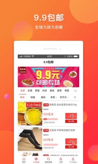 集集网app1.0.0