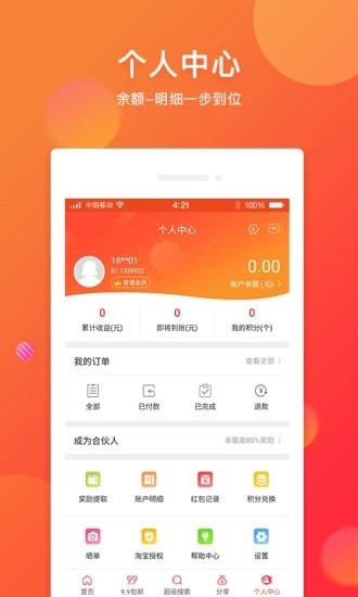集集网app1.0.0