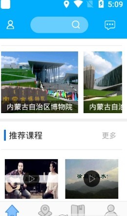 内蒙古文化云app1.0.0