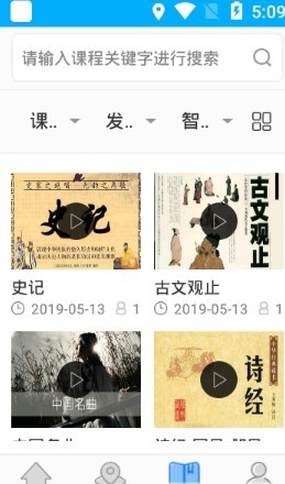 内蒙古文化云app1.0.0