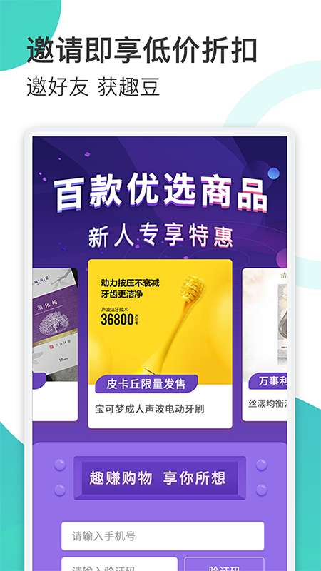 趣赚商城app1.1