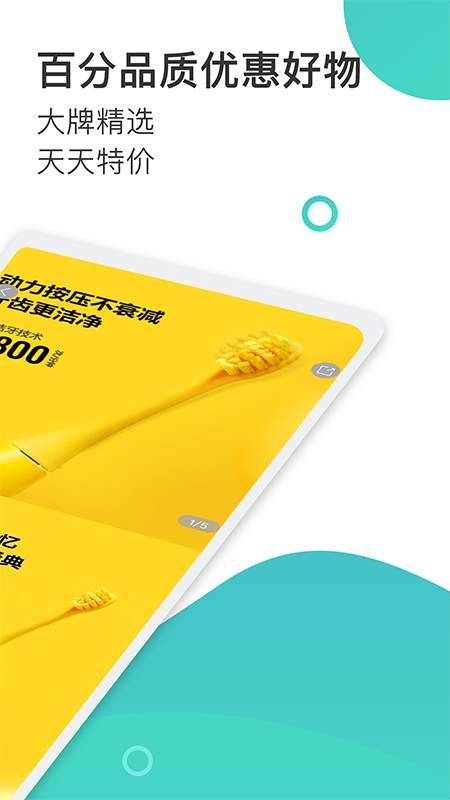 趣赚商城app1.1