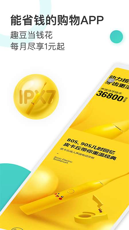 趣赚商城app1.1